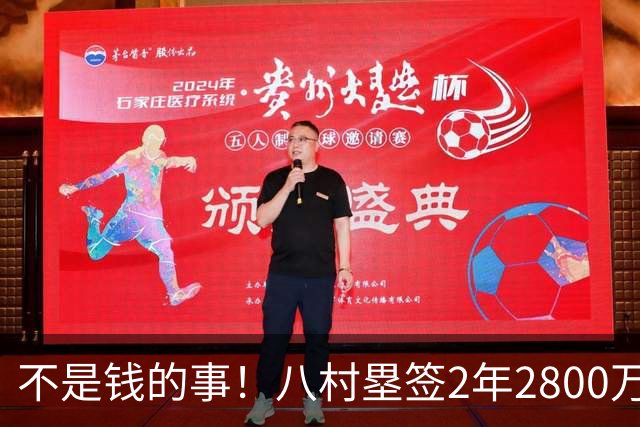 不是钱的事！八村塁签2年2800万极致性价比 湖人为啥还要放走他？