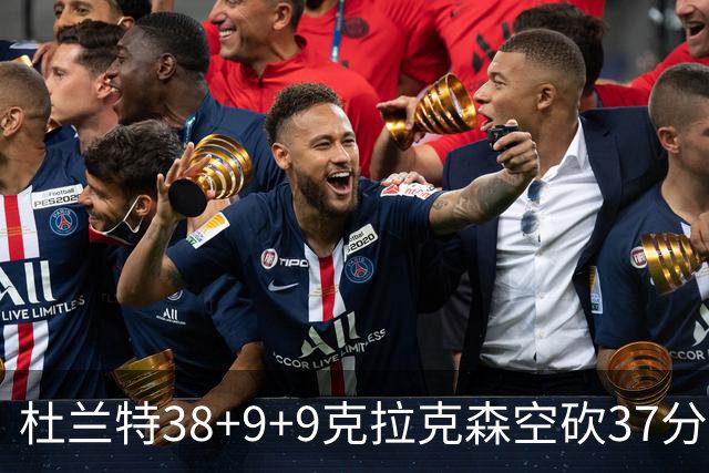 杜兰特38+9+9克拉克森空砍37分 太阳险胜爵士