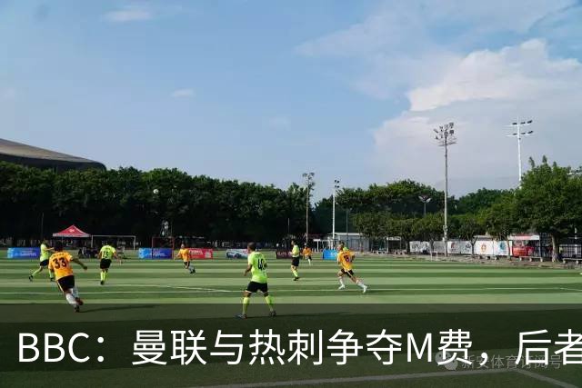BBC：曼联与热刺争夺M费，后者更有可能匹配西汉姆联8000万镑要价